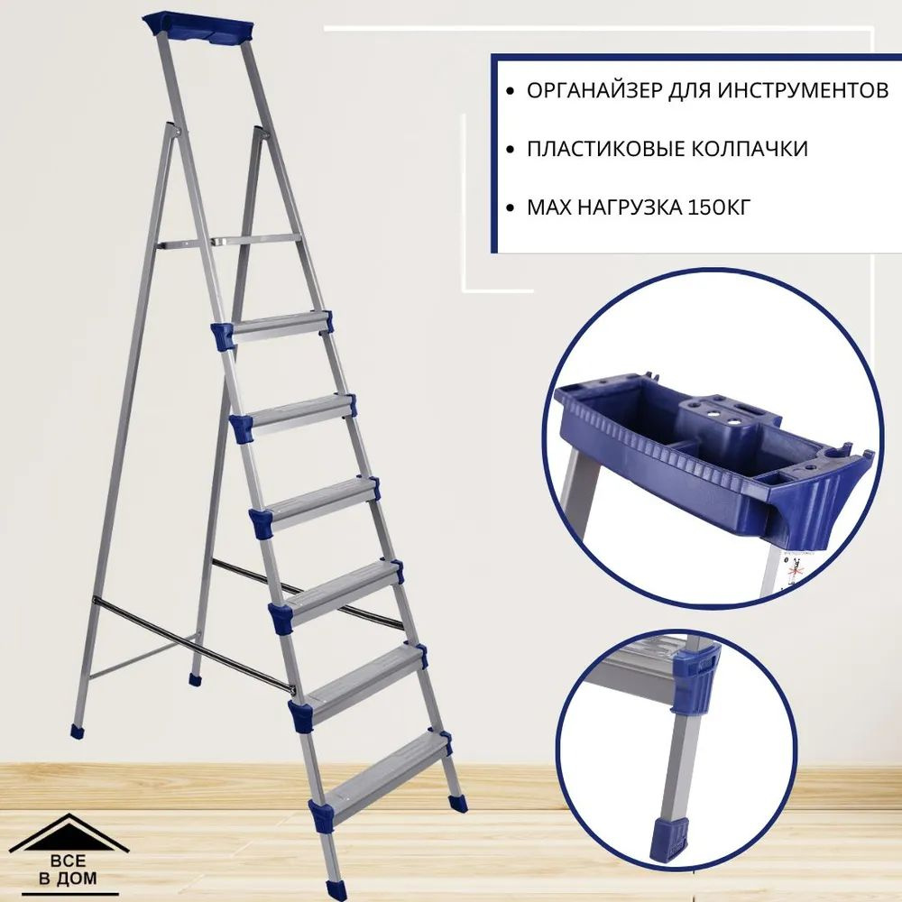 Лестница стремянка строительная металлическая 7 ступеней для дома ремонта с накладками складная NIKA #1