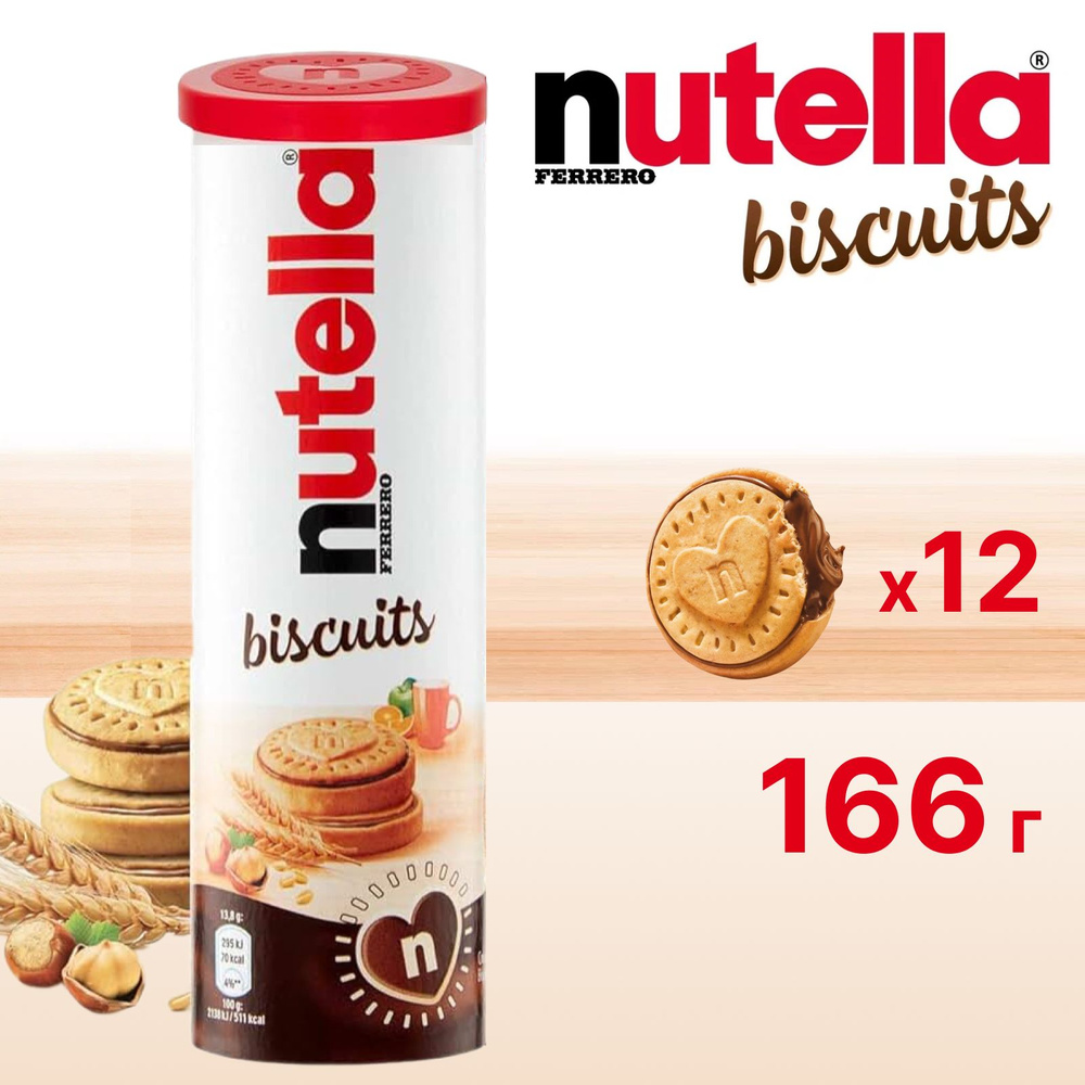 Печенье Nutella Biscuits, 166 г (Германия) #1