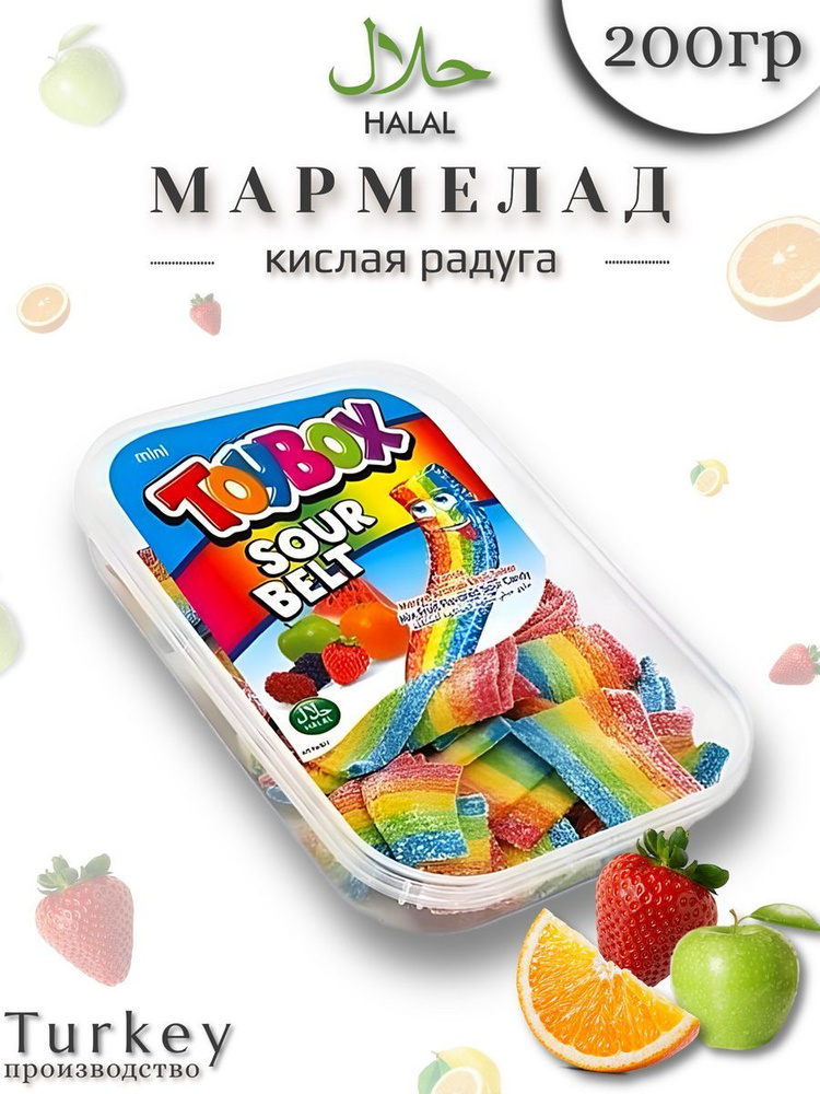 Мармелад короткие ленты ToyBox #1