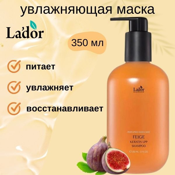 La'dor KERATIN LPP SHAMPOO FEIGE Парфюмированный шампунь для волос с кератином 350мл  #1