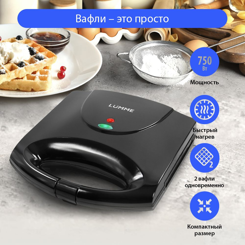 Вафельница LUMME LU-SM1255A черный жемчуг #1