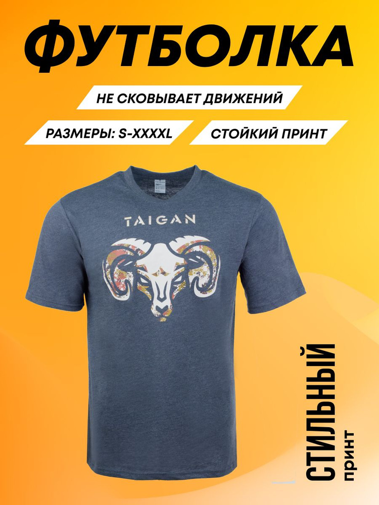 Футболка Taigan Pursuit grey #1