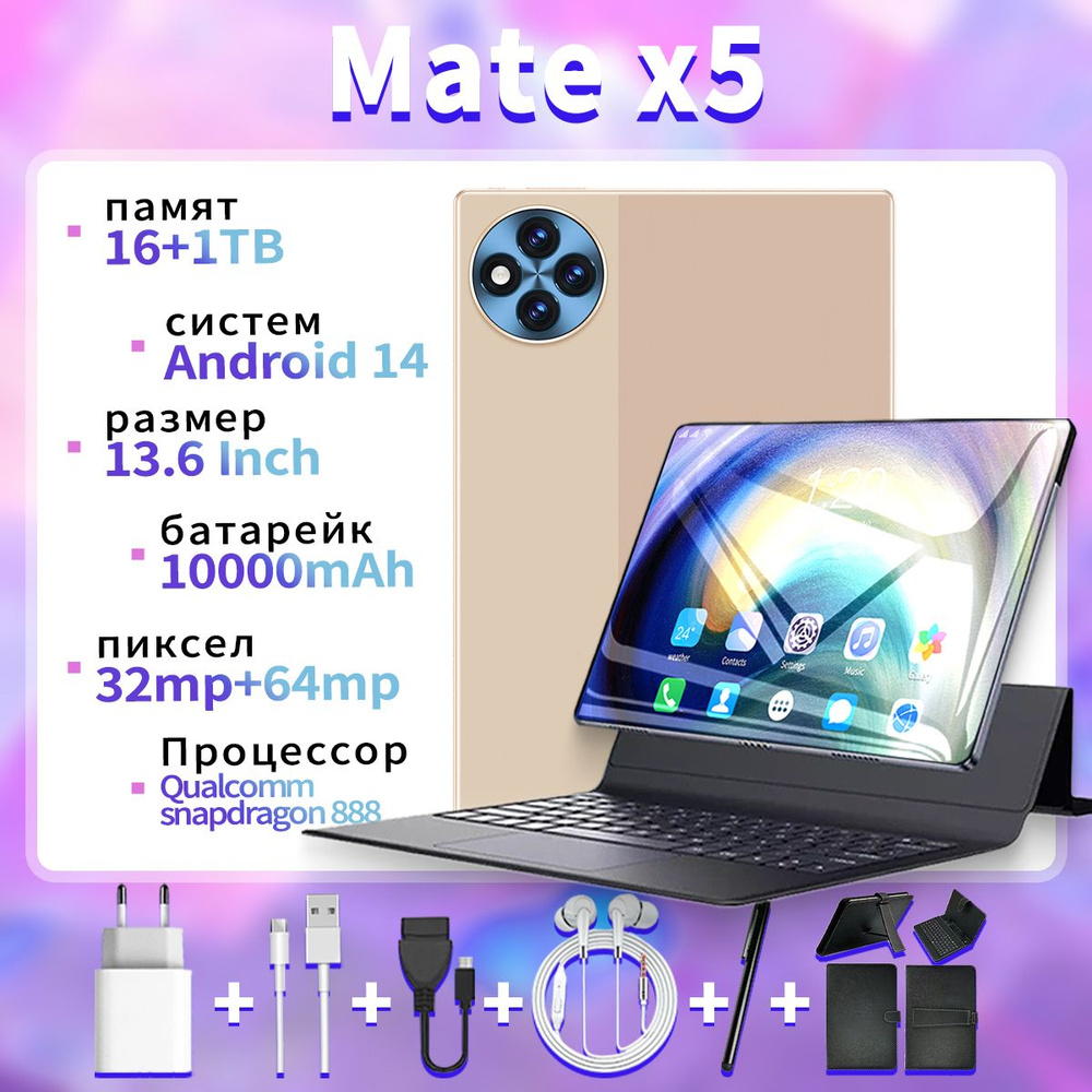 Смартфон MC-MateX5-16GB+1TB 1 ТБ, золотой, светло-желтый #1