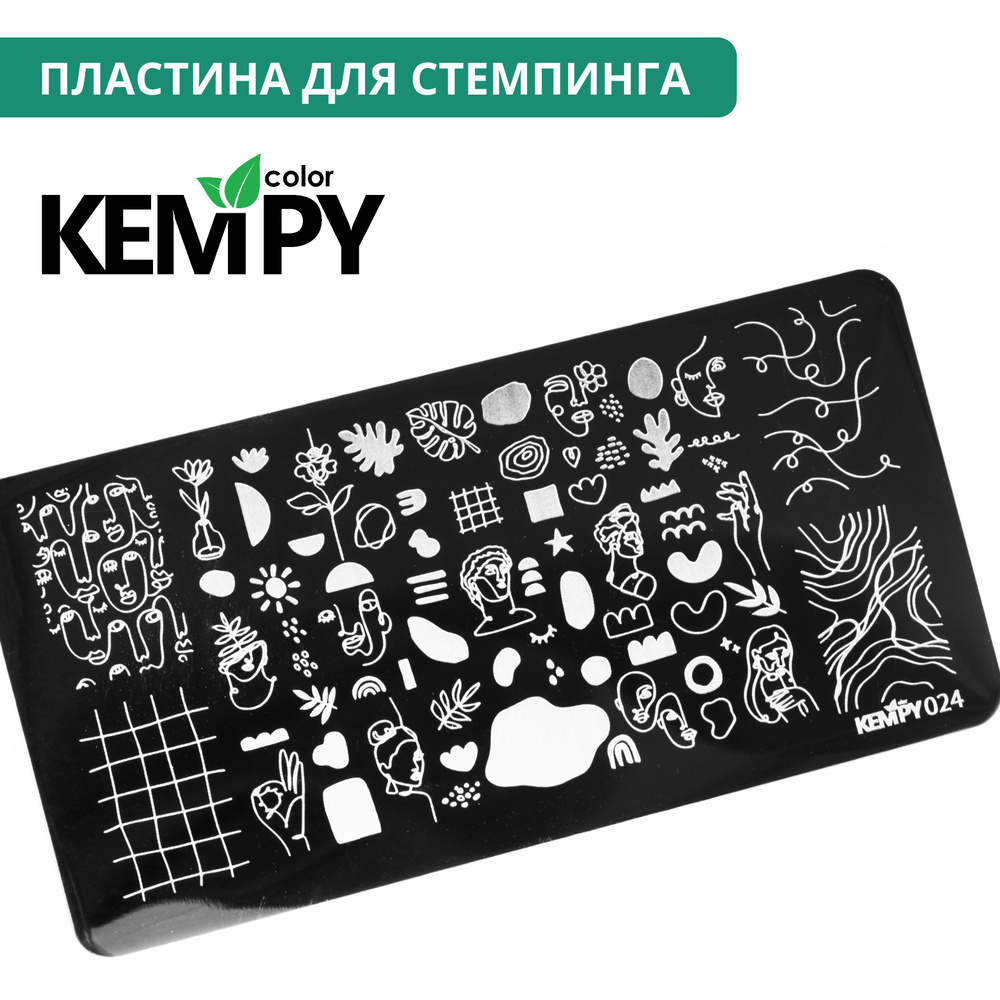 Kempy, Пластина для стемпинга 024, листья, в клетку, папоротник  #1