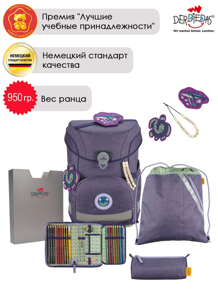 Ранец школьный с ортопедической спинкой DerDieDas ErgoFlex Easy Exclusive Eco Buttons Моя планета 950г, #1