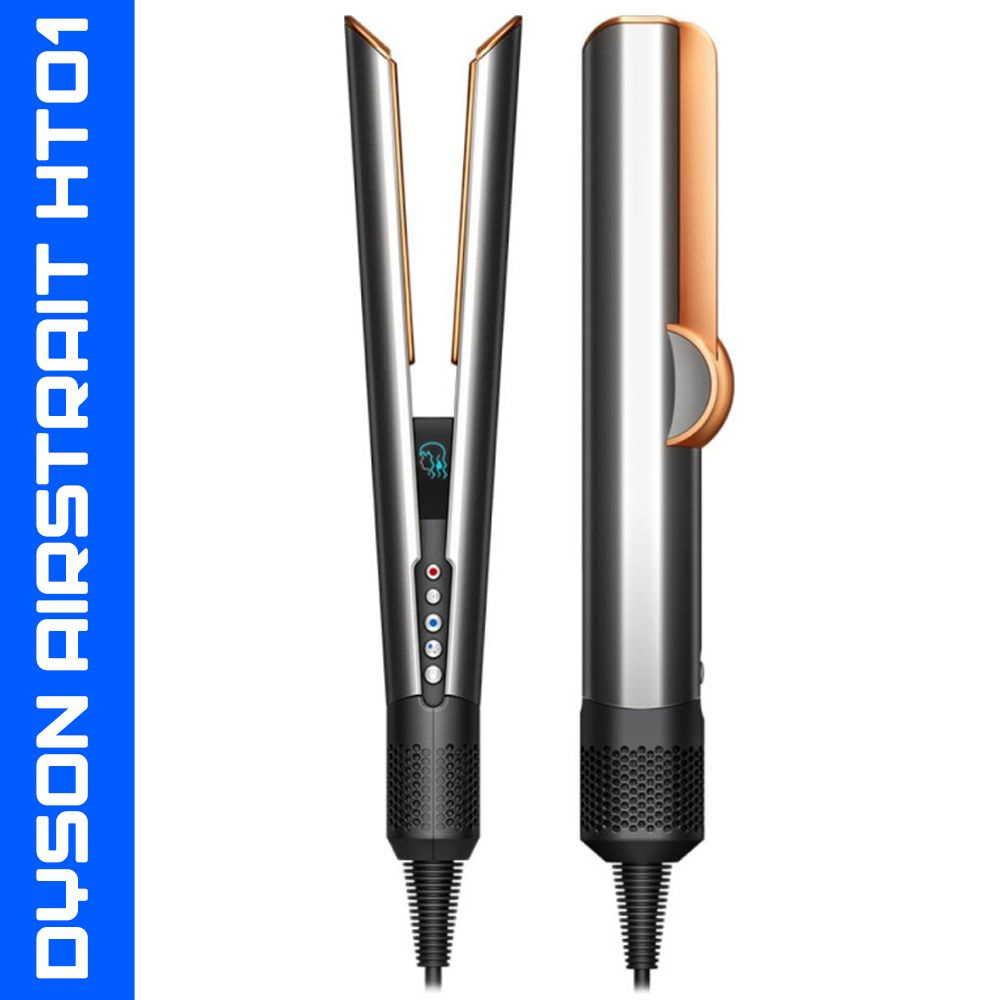 Выпрямитель для волос Dyson AirStrait HT01 nickel/copper, никель/медь #1