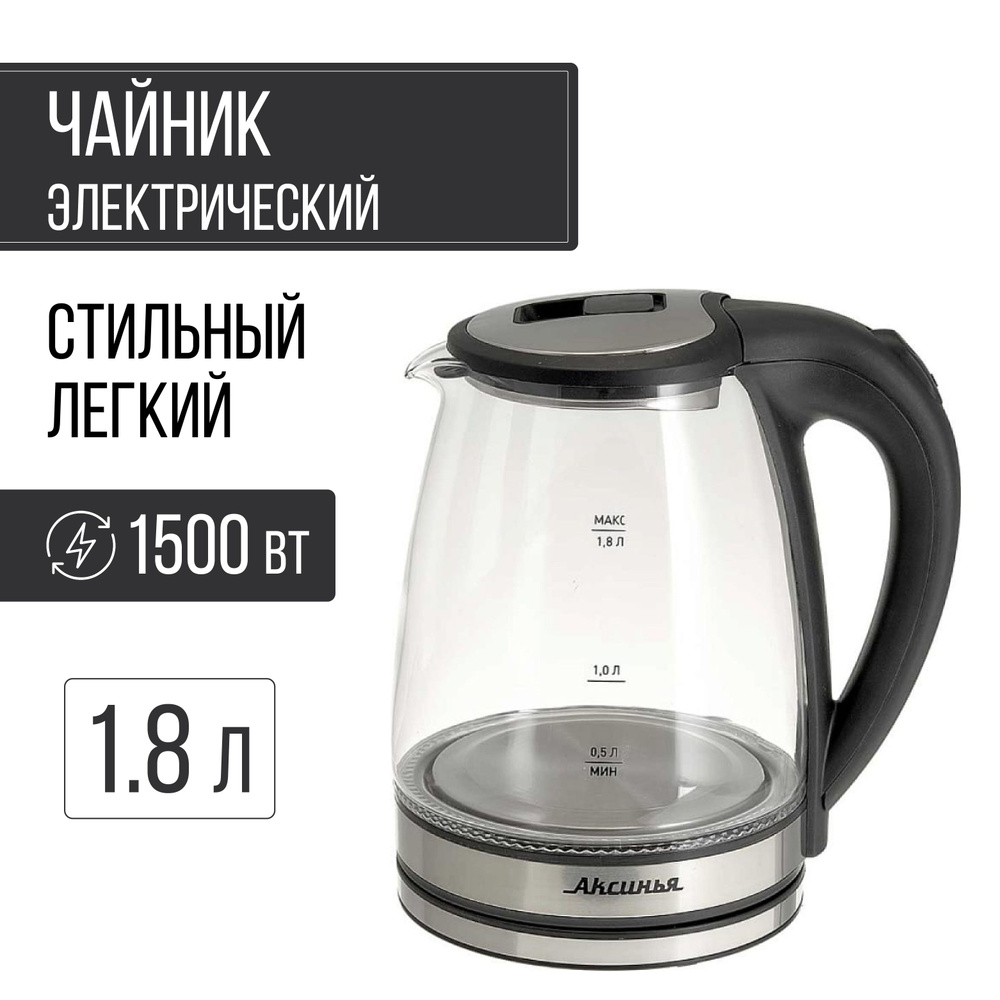 Чайник электрический стекло с подсветкой 1500 Вт 1.8 л черный  #1