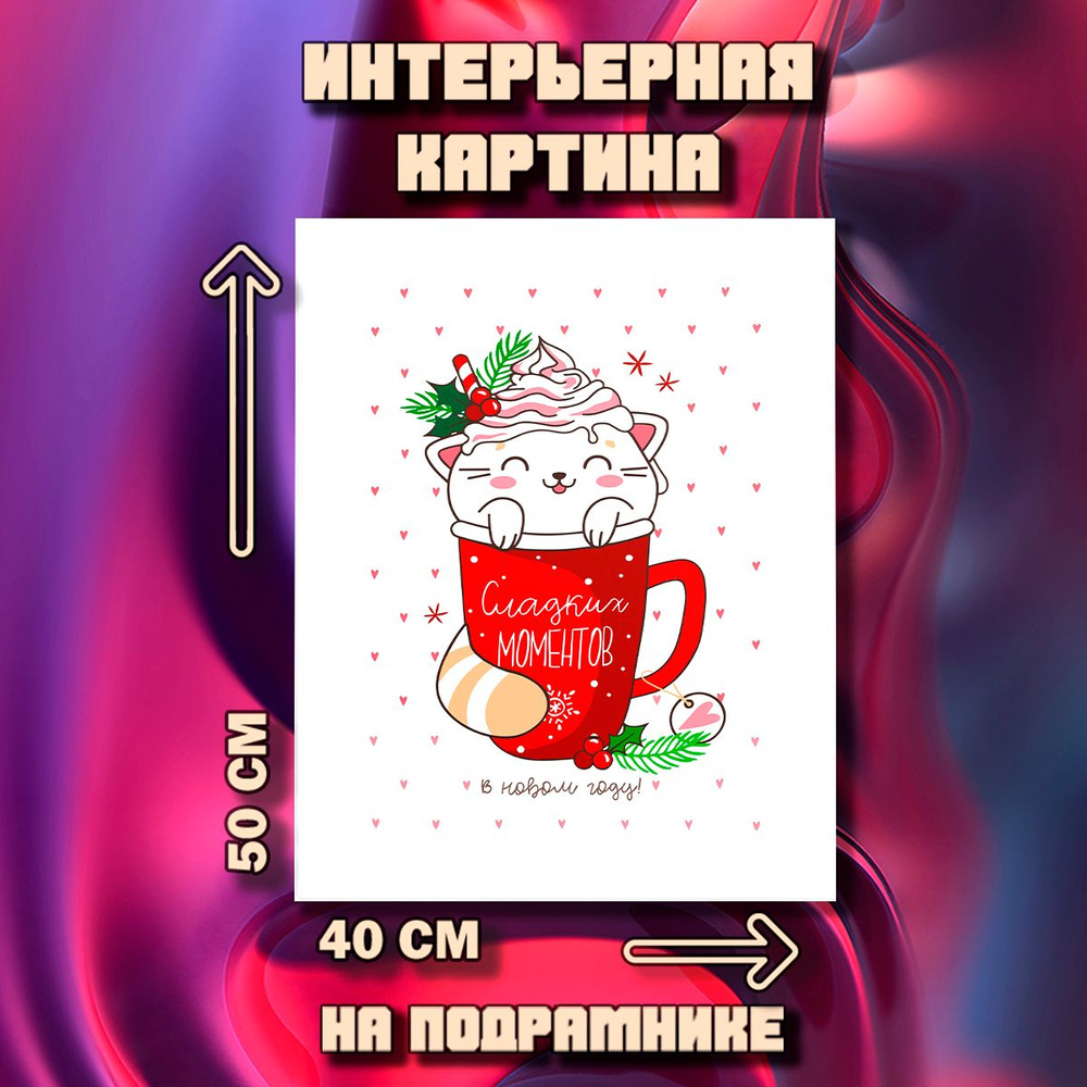 Картина Merry Christmas #1