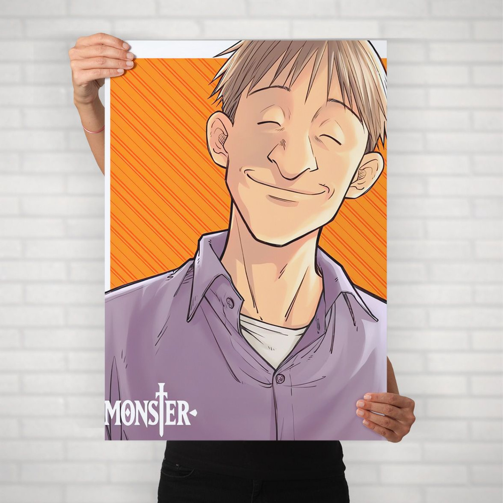 Плакат на стену для интерьера Монстр (Monster - Вольфганг Гриммер) - Постер по аниме детективу формата #1