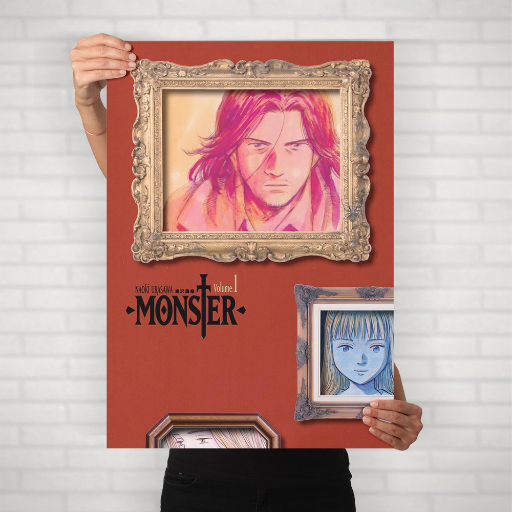 Плакат на стену для интерьера Монстр (Monster 3) - Постер по аниме детективу формата А2 (42x60 см)  #1