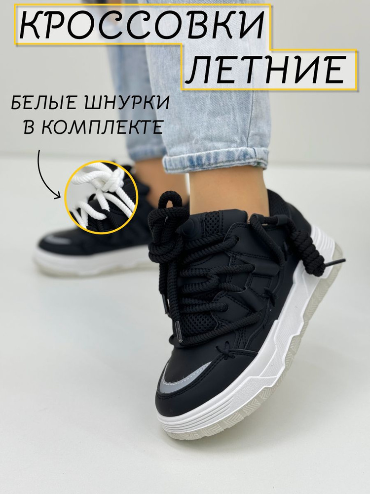 Кроссовки ON SOLE #1