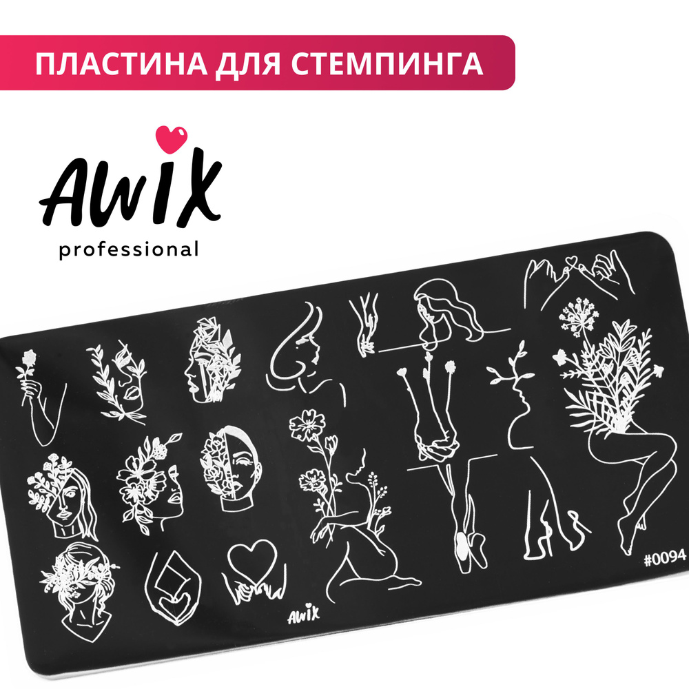 Awix, Пластина для стемпинга 94, металлический трафарет для ногтей цветы, девушки  #1