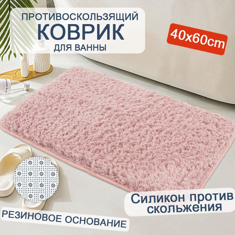 Baiyunpiaopiao Коврик для ванной 60x40 см #1