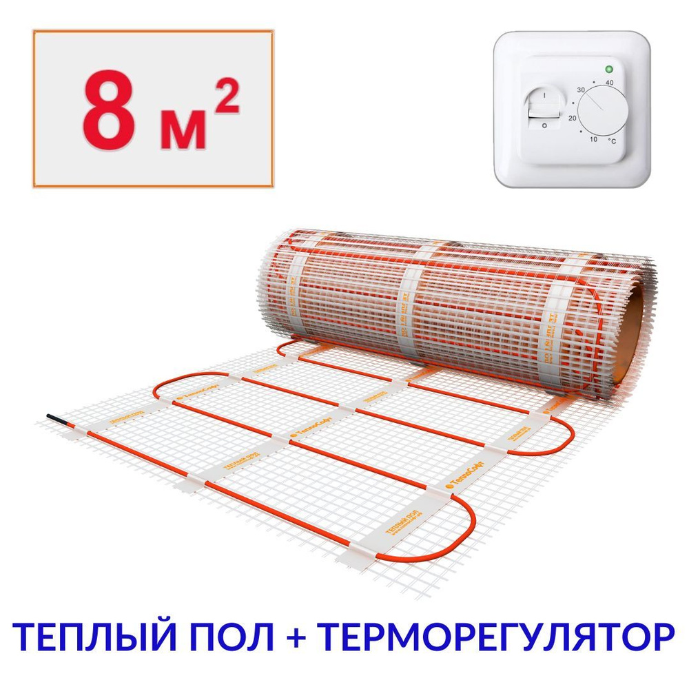 Тёплый пол электрический под плитку с терморегулятором 8 м2. Кабельный нагревательный мат 8м.кв.  #1