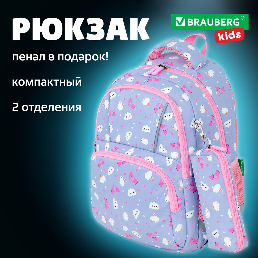 Рюкзак школьный для девочки, ранец для подростка спортивный, портфель детский в школу с 2 отделениями, #1