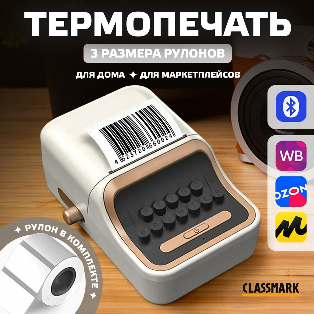 Мини принтер Classmark для телефона, термопринтер, портативный, bluetooth, android и iOS, питание USB #1