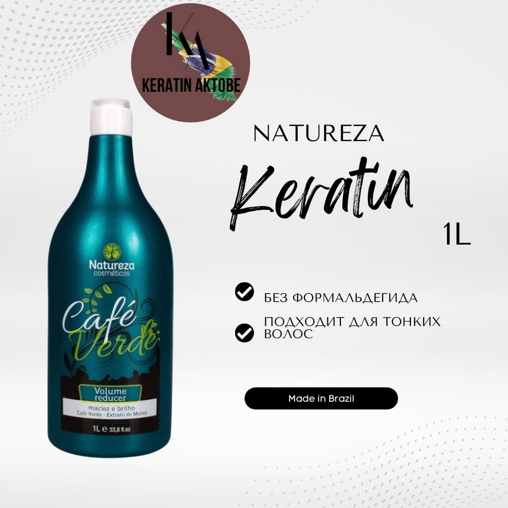 Natureza cosmeticos Кератин для волос, 1000 мл #1