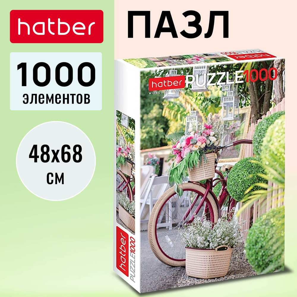 Пазлы Hatber 1000 элементов 480х680мм. Тепло Прованса #1