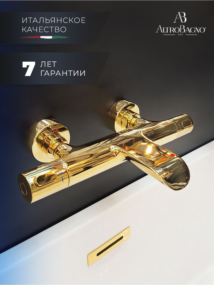 Смеситель для ванны с термостатом без душа и лейки AltroBagno Costanza 0214 Or, золотой  #1