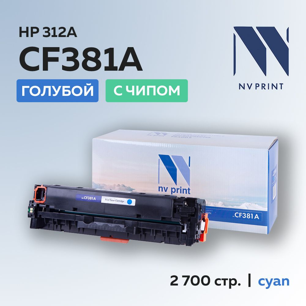 Картридж NV Print CF381A (HP 312A) голубой для HP CLJ Pro MFP M476 #1