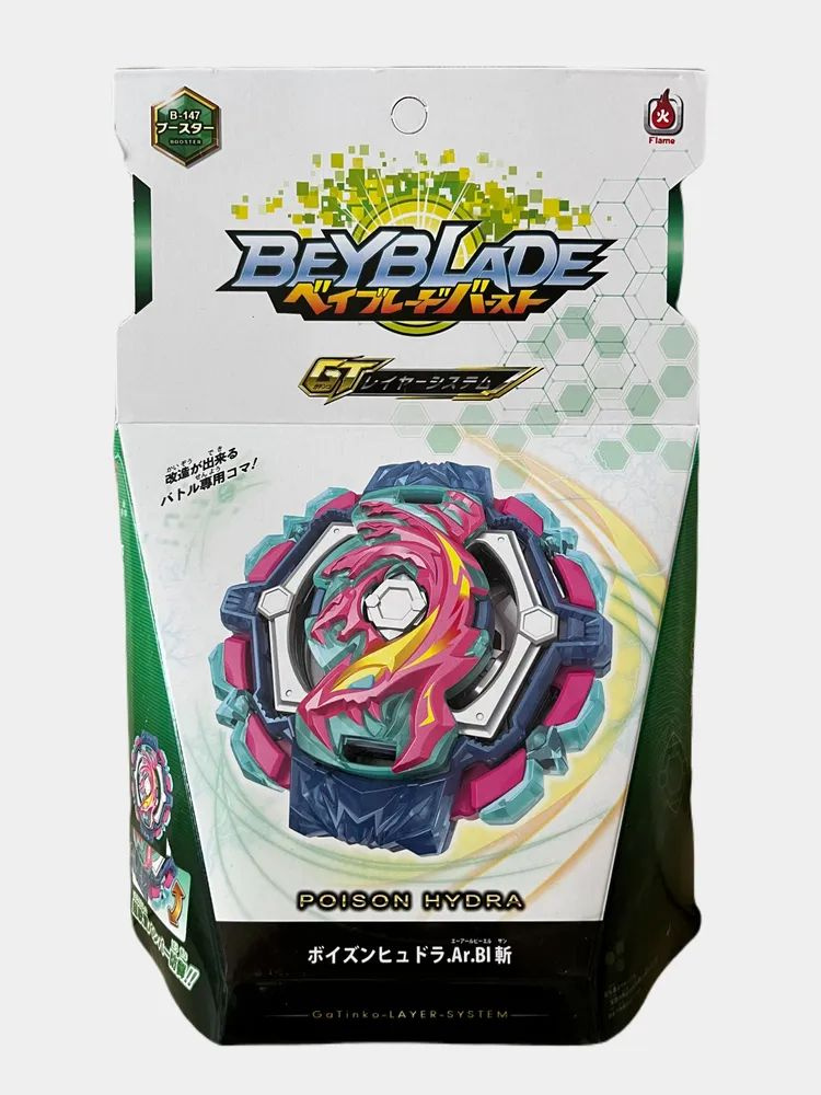 Волчок Бейблэйд Beyblade Poison Hydra B-147 #1