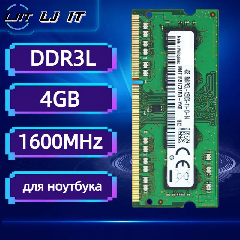 LJ IT Оперативная память SODIMM DDR3L 4GB 1600MHz для ноутбука PC3L-12800S 1.35V 1x4 ГБ (M471B5173EB0-YK0) #1