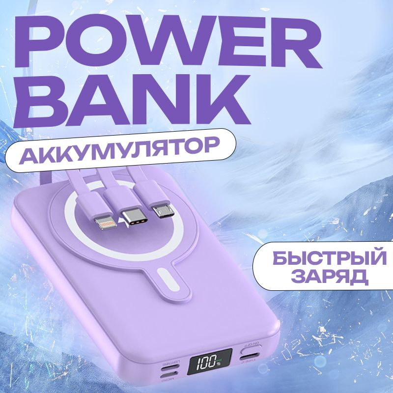 Беспроводной внешний PowerBank аккумулятор / Lightning, Type-C, Micro-USB / 10000 mAh  #1