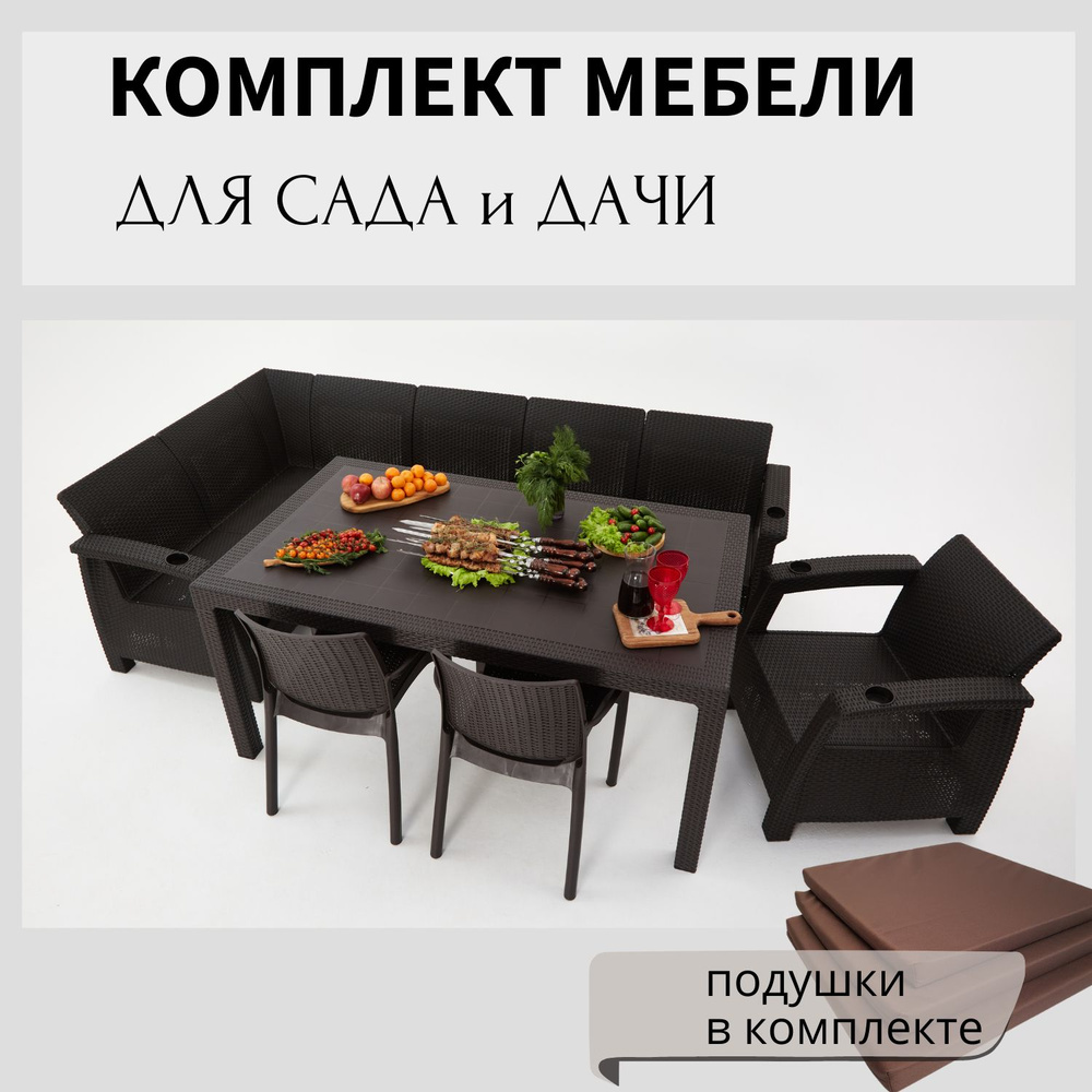 Комплект садовой мебели HomlyGreen 5+1+2стула+обеденный стол 160х95, с комплектом коричневых подушек #1