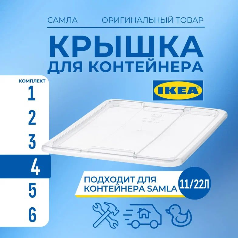 IKEA Крышка для ящика длина 39 см, ширина 28 см, высота 1 см. #1