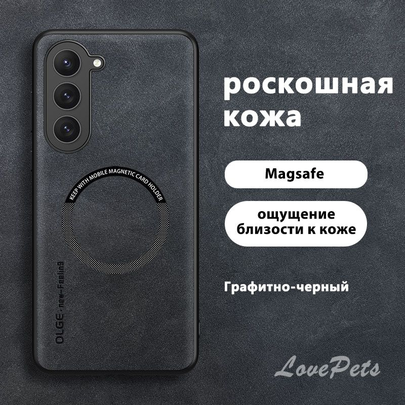 Кожаный чехол для Samsung Galaxy S23 с функцией беспроводной зарядки и магнитным креплением Magsafe в #1