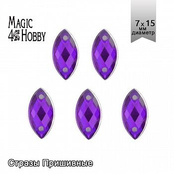 Стразы пришивные акриловые MAGIC 4 HOBBY арт.MG.HF.02 07x15 мм лист цв.09 фиолетовый уп.250 шт  #1