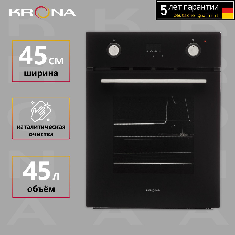 Духовой шкаф KRONA SONATA 45 BL встраиваемый электрический независимый  #1