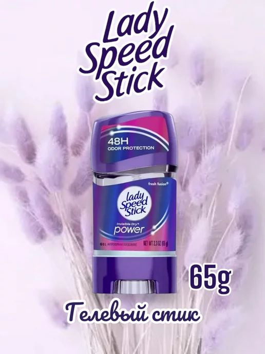 Lady Speed Stick Дезодорант 65 мл #1