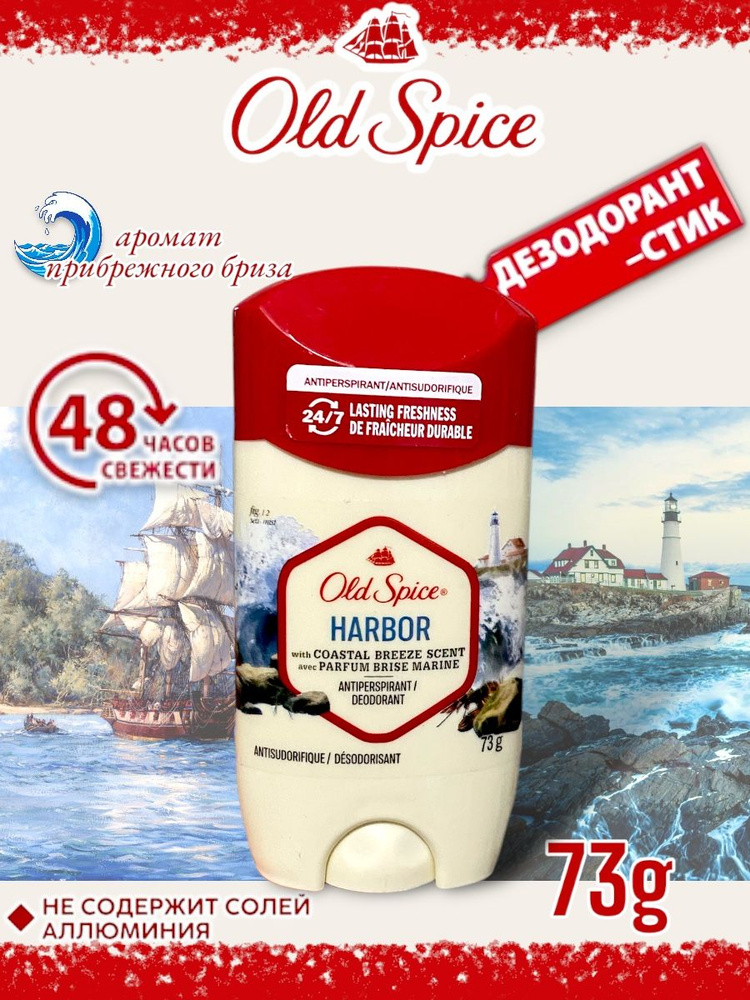 Old Spice Дезодорант 73 мл #1