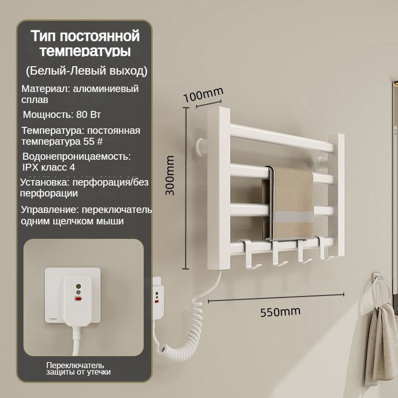 WTS Полотенцесушитель Электрический 300мм 100мм форма Лесенка  #1