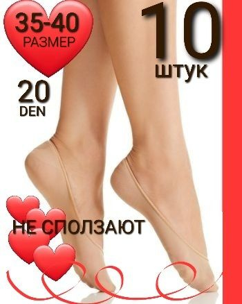 Подследники Офис, 5 пар #1