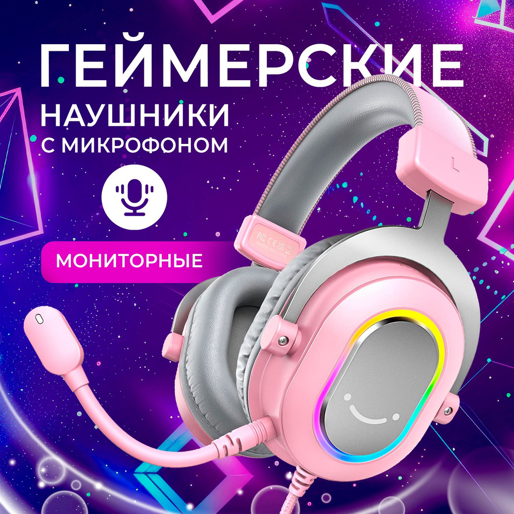 Проводные большие наушники Fifine H6 для ПК игровые (геймерские) с микрофоном. Полноразмерные студийные #1