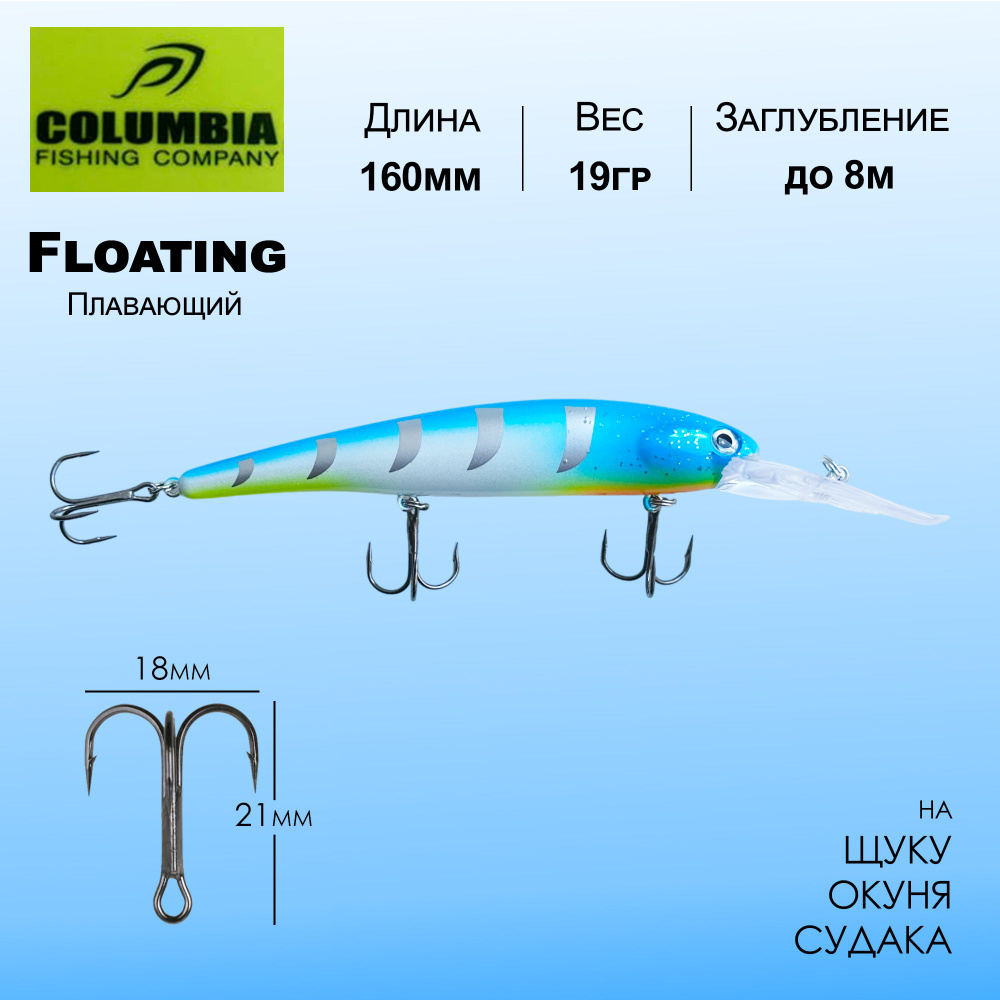 Воблер для спиннинга и троллинга Columbia Bandit Walleye Deep 160мм 19гр до 8м Плавающий Floating  #1