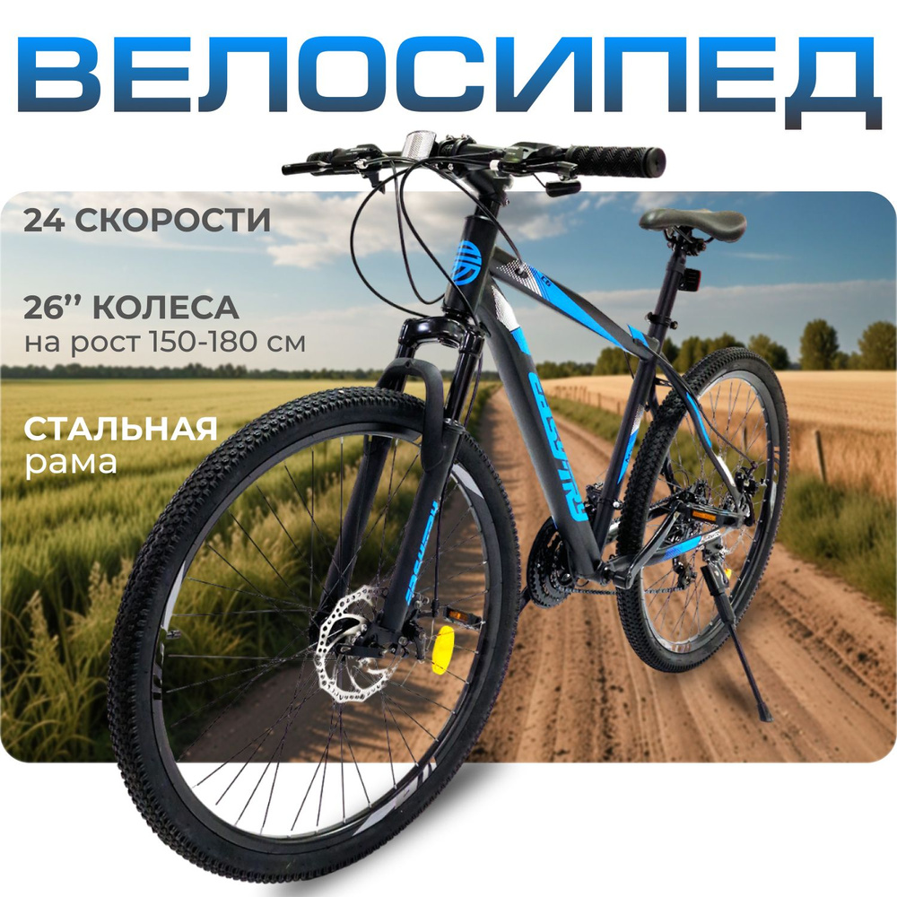 Велосипед Горный, ETM-101 V5.4 (26" 24 скорости) 2022-2023, Черно-Синий  #1