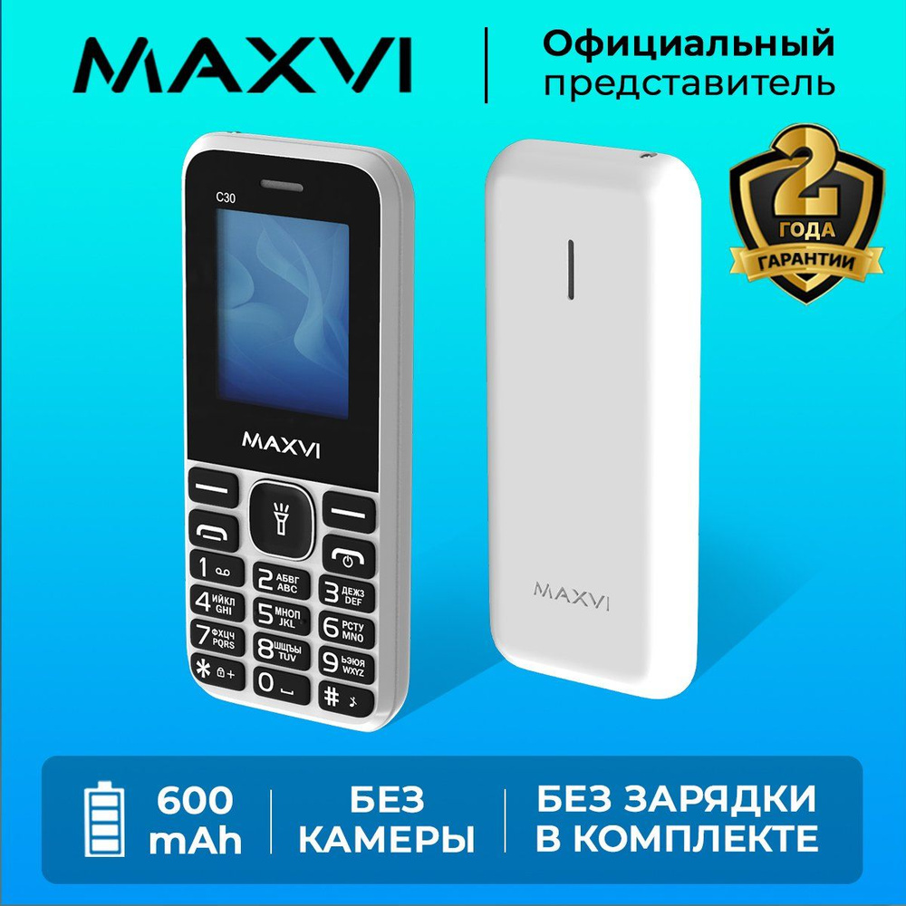 Мобильный телефон кнопочный Maxvi C30 Белый / Надежный #1