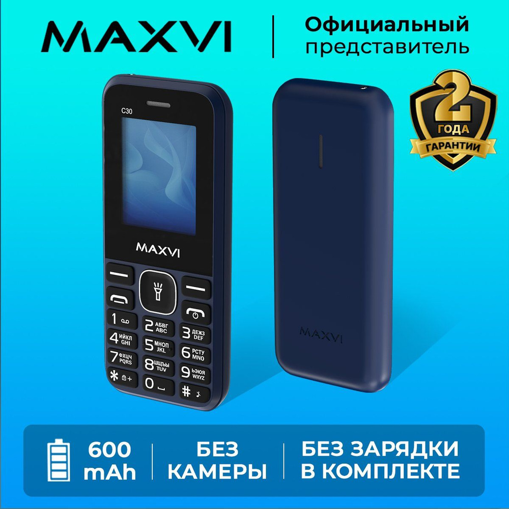 Мобильный телефон кнопочный Maxvi C30 Синий / Надежный #1