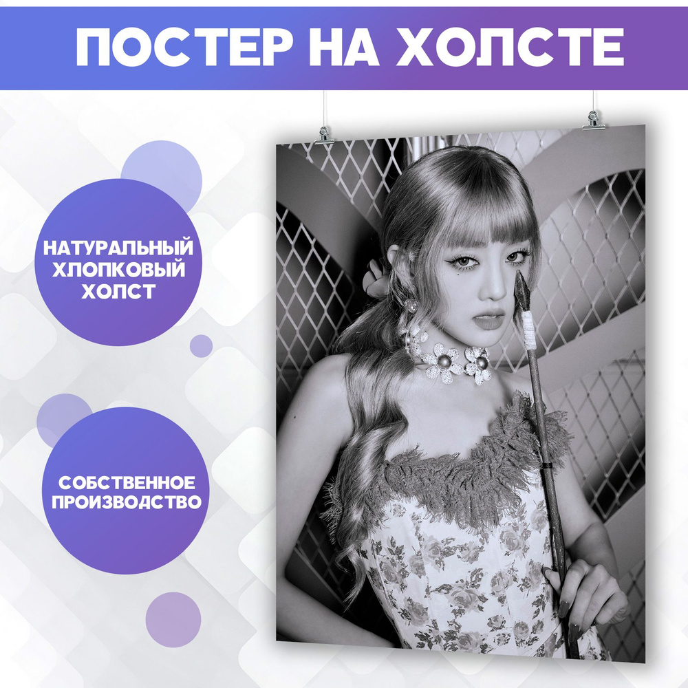 Постеры для интерьера на стену - Minnie Минни (G)I-dle к-поп (5) 50х70 см  #1