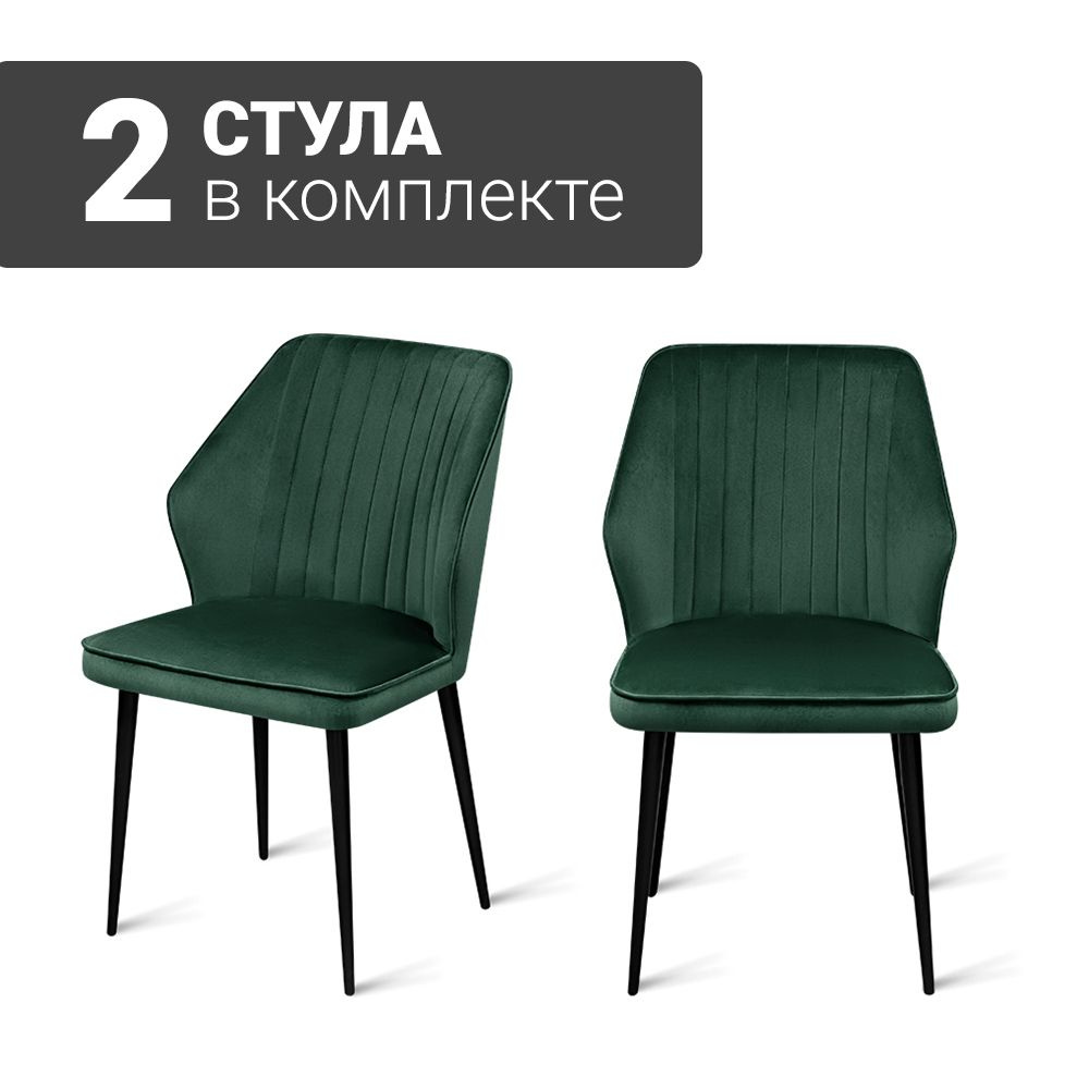 Стул B141 DARK GREEN VL65 BK (2 шт.) для кухни велюр темно-зеленый, черные ножки, 50х63х82 см  #1