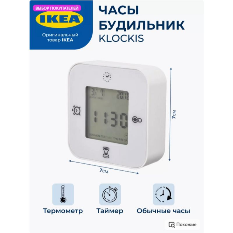 IKEA Настольные часы Электронные 1 шт #1