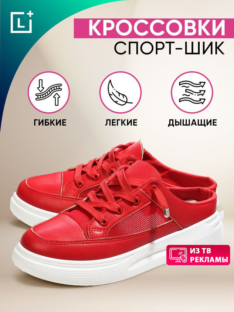 Кроссовки Leomax #1