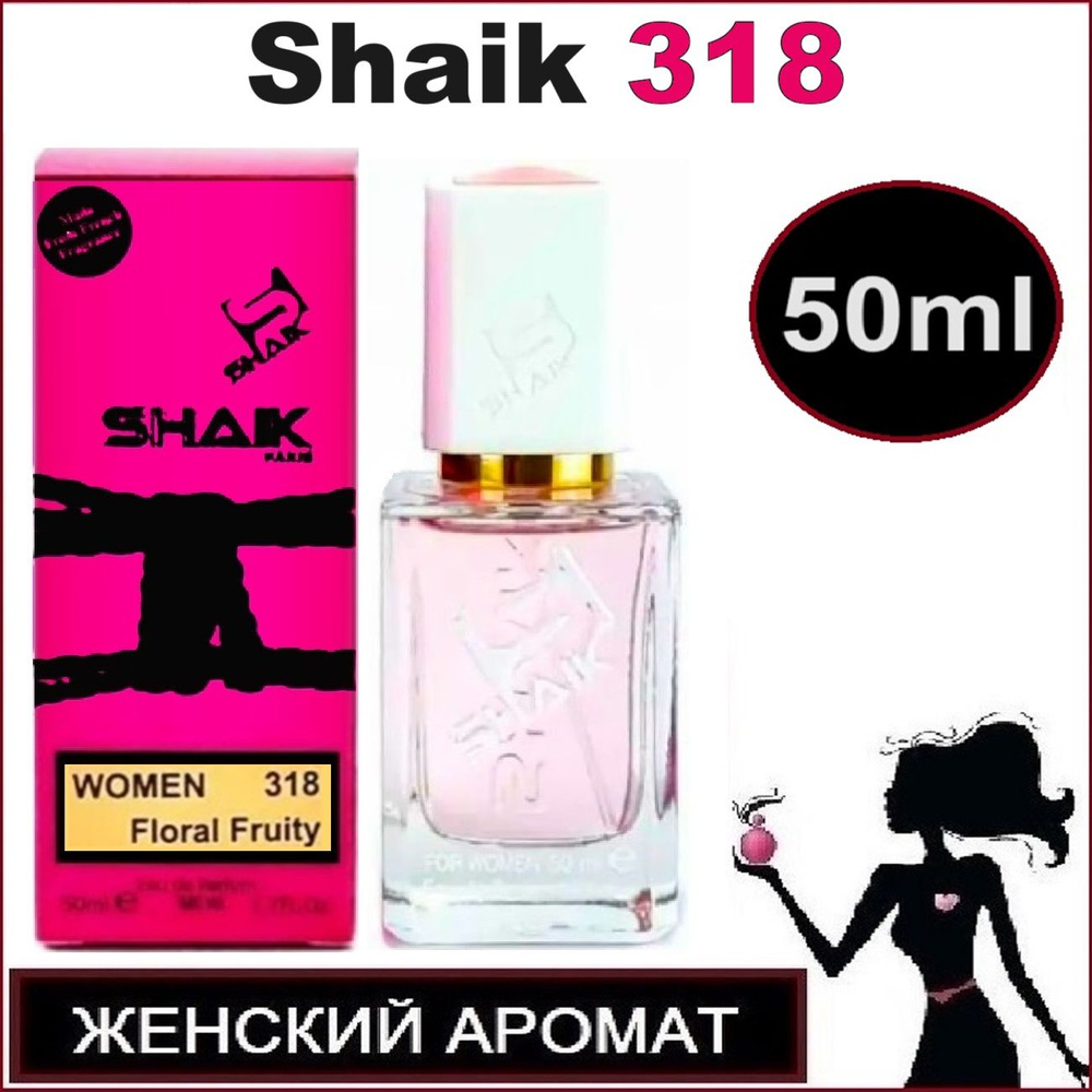 Shaik 318 / Шейк №318 / Женский аромат 50мл #1