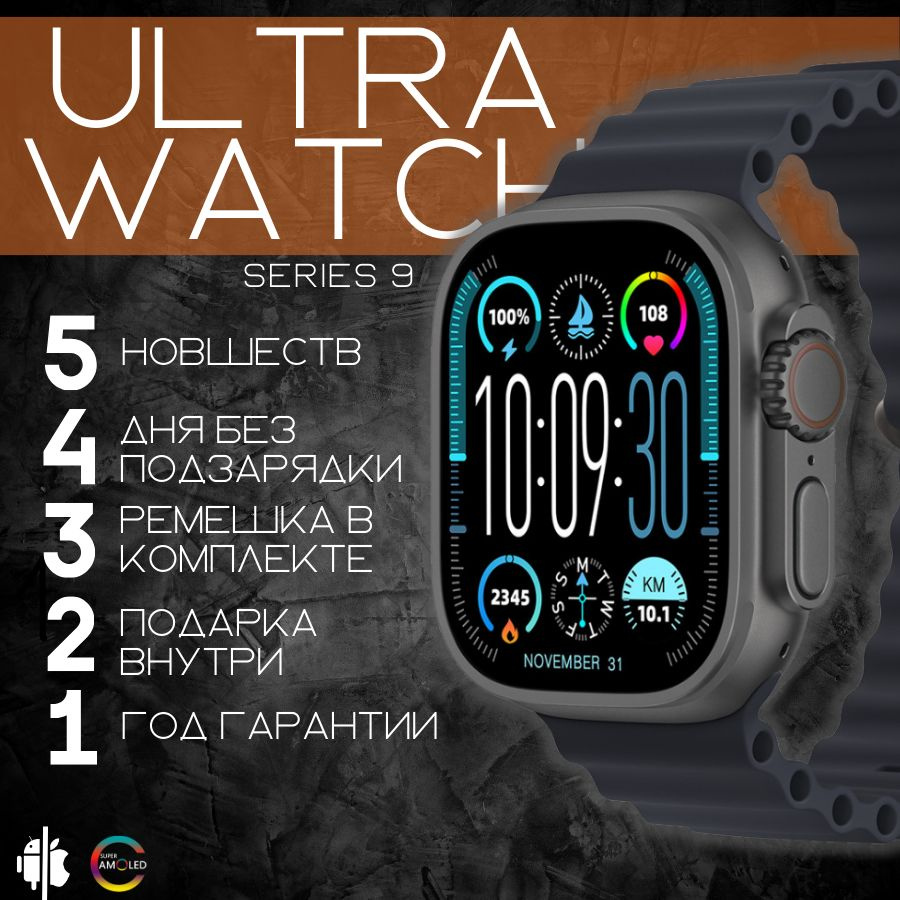 Смарт часы женские ULTRA watch черные, умные часы мужские, для детей (детские), на Android (андроид) #1