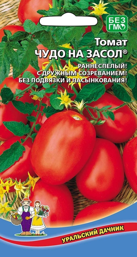 Семена Томат Чудо на засол (УД) 20 шт. #1