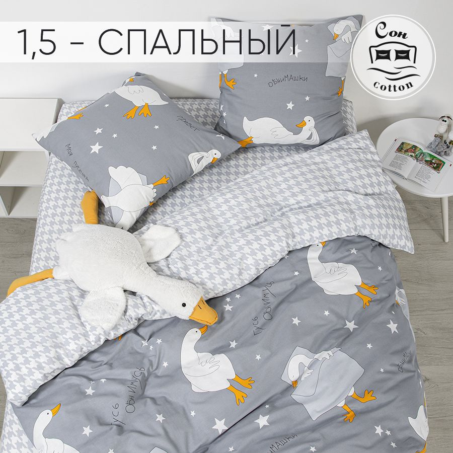 Сон cotton Комплект постельного белья, Бязь, 1,5 спальный, наволочки 70x70  #1