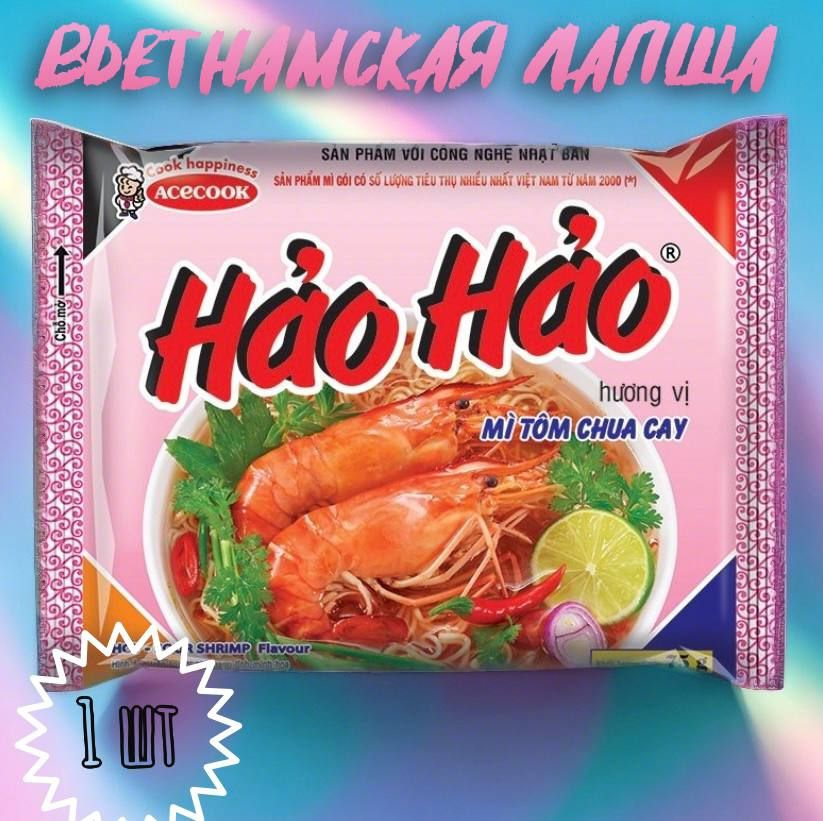 Вьетнамская лапша Hao Hao со вкусом креветки, 75 г #1